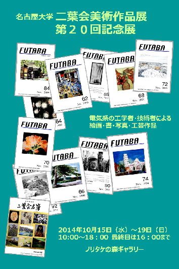 美術展