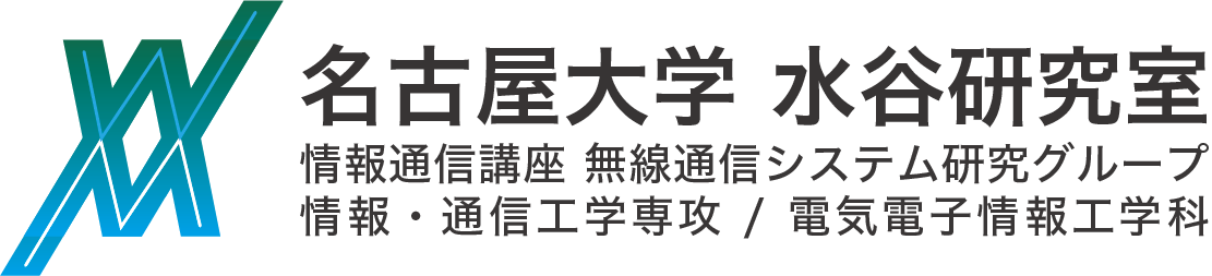 名古屋大学 水谷研究室