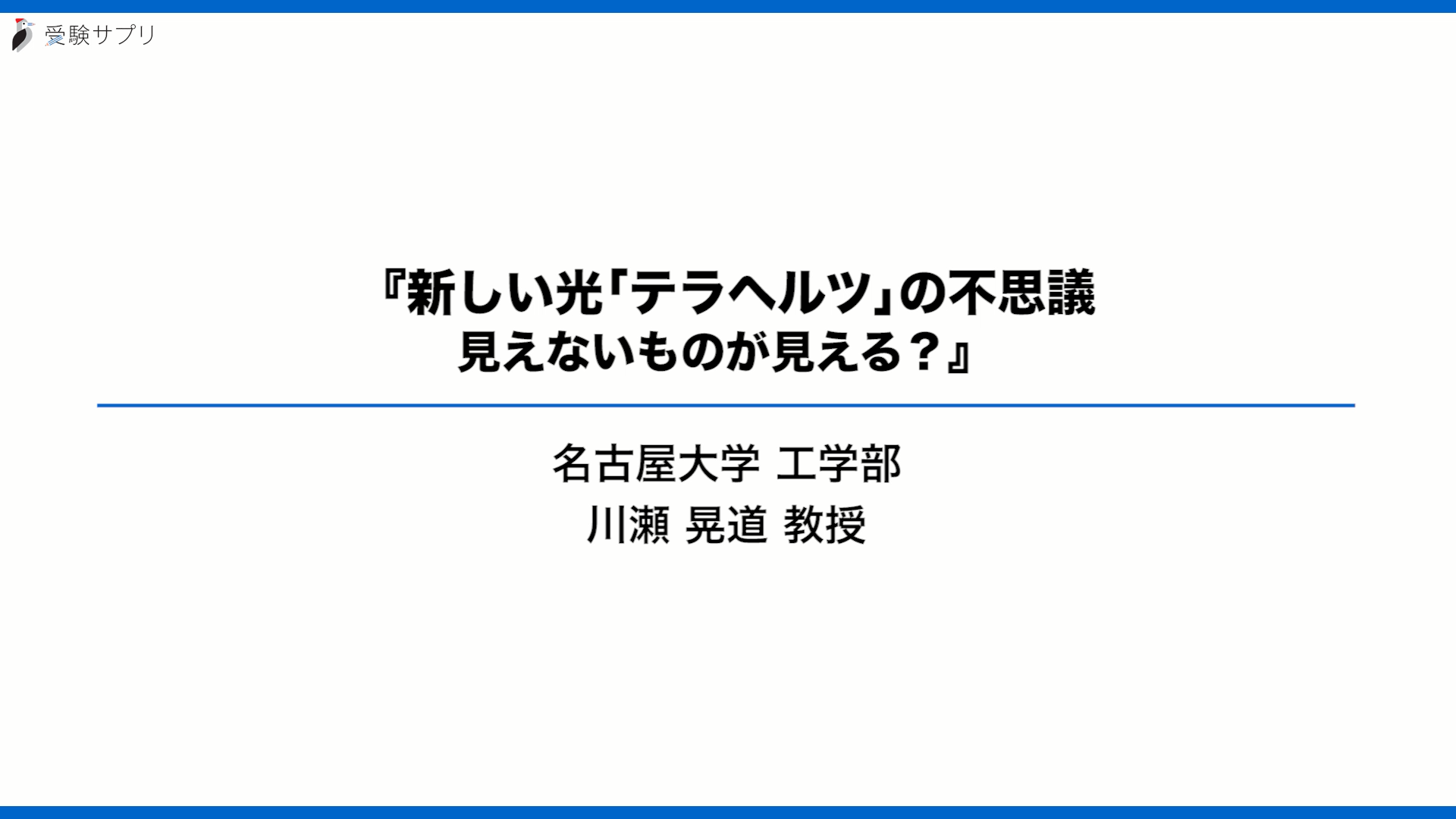 川瀬研究室